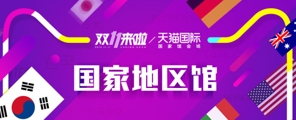 什么值得买 2015双11全攻略