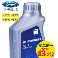 Ford 福特 防冻超浓缩 汽车祛污渍玻璃水 250ml装*3