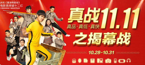 什么值得买 2015双11全攻略