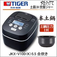 TIGER 虎牌 JKX-V100K 土锅IH压力电饭煲