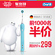  天猫双11特价预告：Oral-B 欧乐-B 电动牙刷成人声波升级3D充电式清洁D16　