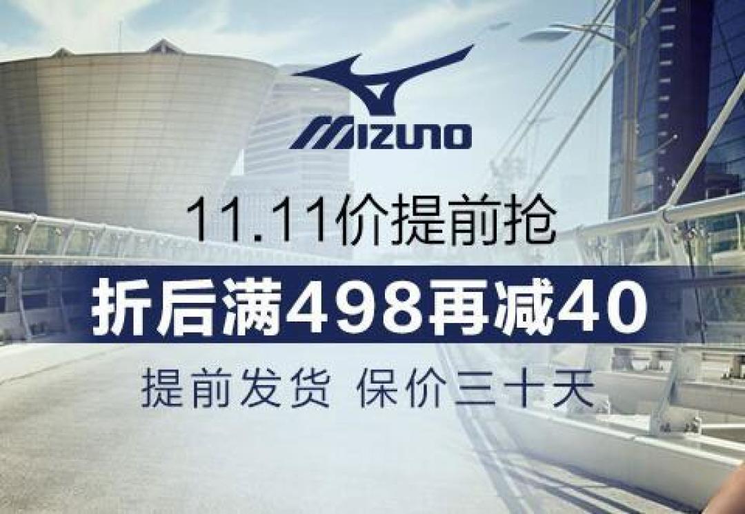 京东好价购入：Mizuno 美津浓 WAVE INSPIRE 11 支撑次*级跑鞋