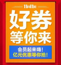 双11预热 京东 抽全品类优惠券