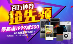 京东 影音娱乐 播放器品类 满减券