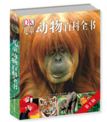 《DK儿童动物大百科（第2版）》+《DK儿童恐龙大百科》+《围城》
