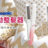 Panasonic 松下 EH-HV22 家用美发造型器