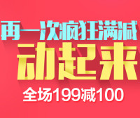 促销活动：当当 个护化妆/日用百货