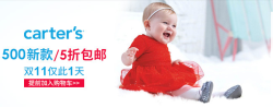 聚划算  carters官方旗舰店 精选商品