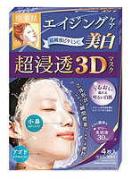 凑单品：肌美精 超浸透3D 美白面膜 30ml*4片