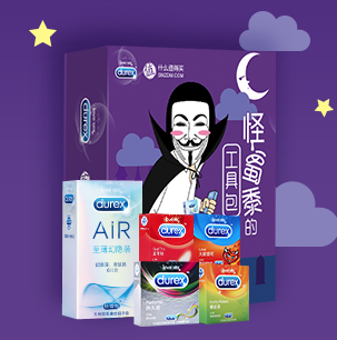 durex 杜蕾斯 什么值得买定制 怪蜀黍工具包