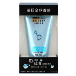 CLERA 清扬 去屑洗发露 0硅油 40ml 体验装