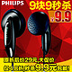 PHILIPS 飞利浦 SHE1350/00 音乐手机电脑入耳式耳机耳塞重低音