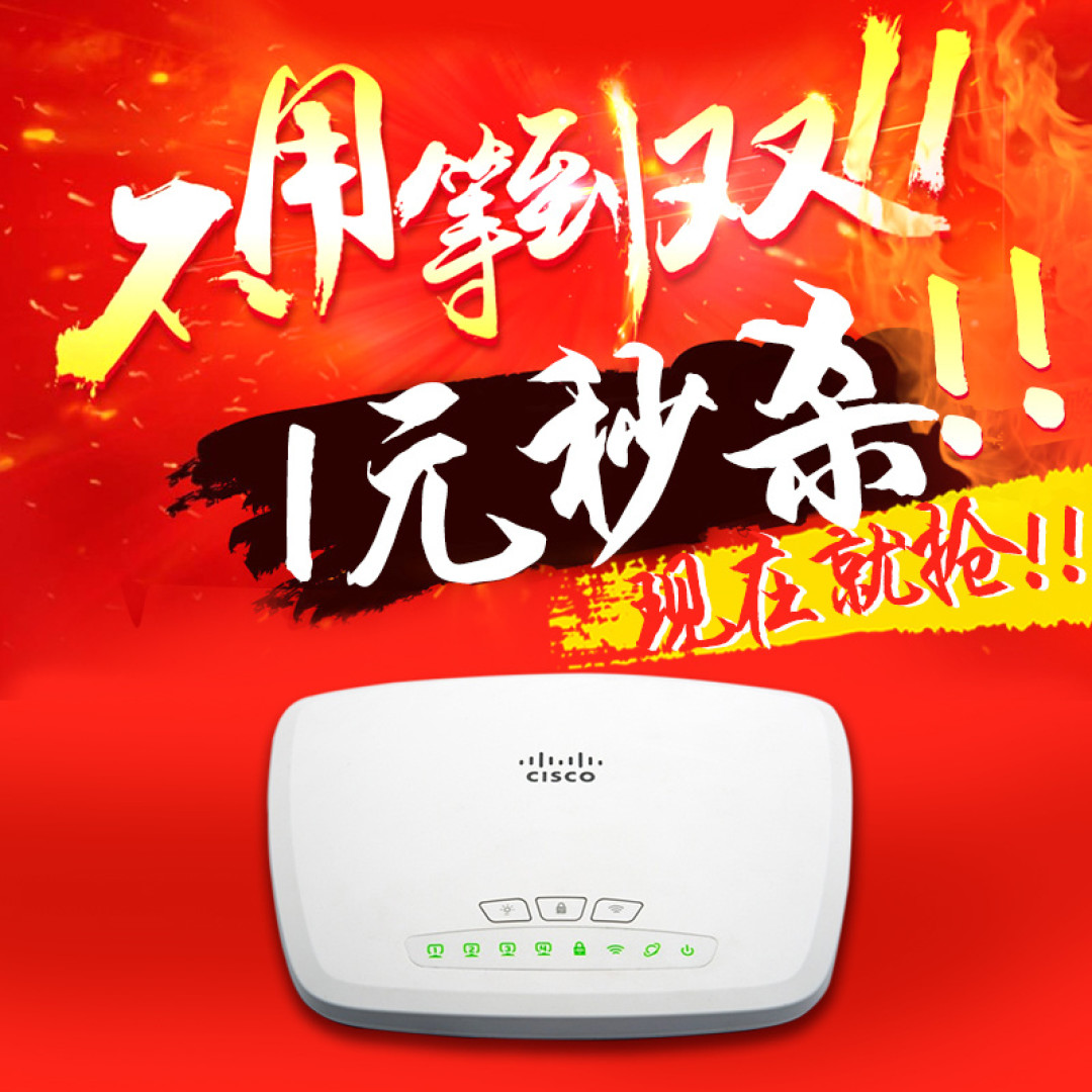 CISCO 思科 CVR100W 300M 无线路由器 1元抢购