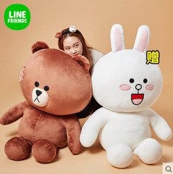 LINE FRIENDS  布朗熊毛绒玩偶 1.1米 （赠1.1米可妮兔）