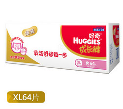 HUGGIES 好奇 金装成长裤 女宝宝XL64片*2件+XL15片*2件