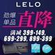 促销活动：亚马逊中国 LELO 劲爆单品直降 满减优惠