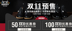 timberland 添柏岚 天猫官方旗舰店 双11预热