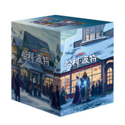 《哈利·波特十五周年纪念版》（套装共7册）