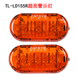 CATEYE 猫眼 TL-LD155 山地自行车尾灯