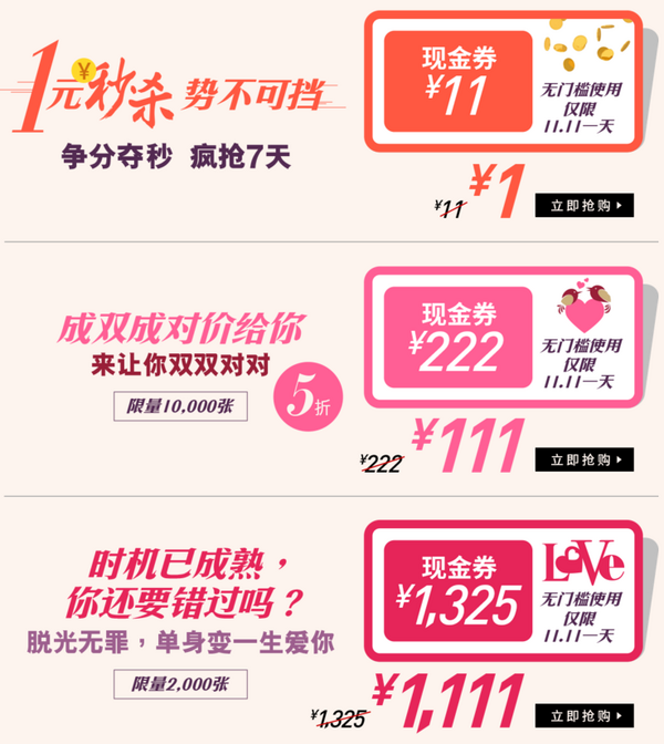 海淘券码:莎莎网 双11阶梯无门槛现金券