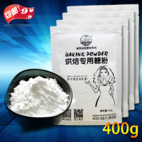 烘焙原料糖粉 400g