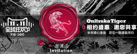 天猫双11活动预告:Onitsuka Tiger 鬼冢虎 天猫
