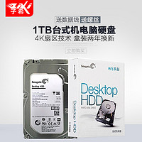 SEAGATE 希捷 ST1000DM003 1T台式机硬盘 