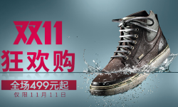 天猫精选 geox健乐士官方旗舰店 精选商品