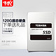 TOSHIBA 东芝 Q300系列 120G固态硬盘