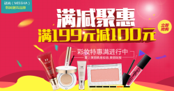 京东 MISSHA 谜尚专场