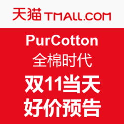 天猫精选 PurCotton全棉时代官方旗舰店 精选商品