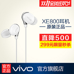 vivo xe800 入耳式线控Hi-Fi高端耳机