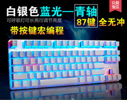 ViewSonic 优派 KU520 机械键盘 白银色 青轴