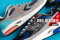 天猫双11特价预告：New Balance MW880BC2 男款健步鞋