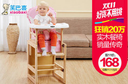 笑巴喜 儿童餐椅 桌婴儿桌椅