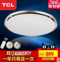  天猫双11预售：TCL照明 led客厅圆形吸顶灯 