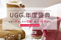 天猫双11活动预告：UGG australia 官方期旗舰店 全场