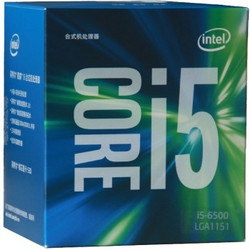 intel 英特尔 酷睿四核 i5-6500 1151接口 盒装CPU处理器