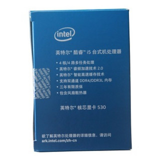 intel 英特尔 酷睿i5-6500 Skylake架构 盒装CPU处理器 