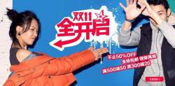 天猫 CONVERSE 匡威旗舰店 双11当天