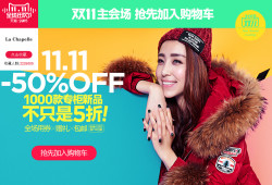 天猫精选  La Chapelle 拉夏贝尔官方旗舰 精选商品