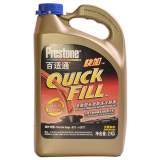 Prestone 百适通 AF2745CN -30°C 防冻液冷却液 2kg