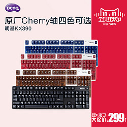 BenQ 明基 KX890天机镜 机械键盘 黑轴