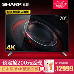 SHARP 夏普 LCD-70UF30A 70吋4KLED液晶智能平板电视