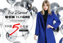 聚划算  ochirly官方旗舰店 11.11品牌团