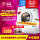 天猫双11预售：LG WD-HH2430D 7公斤全自动变频超薄智能滚筒洗衣机