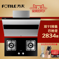 天猫双11预售：FOTILE 方太 JQ25TE+FD23BE 抽油烟机燃气灶套装