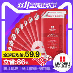 LEADERS 丽得姿 美蒂优蜗牛修复面膜10片 