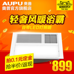 AUPU 奥普 QDP5022A 风暖三合一超薄浴霸 