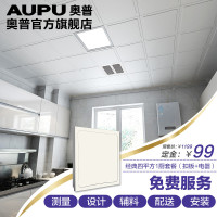  天猫双11预售：AUPU 奥普 1+N浴顶套餐 